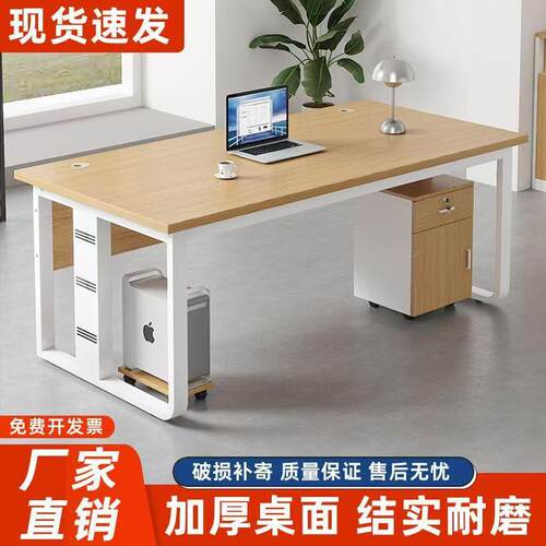 办公桌单人电脑桌办公室商用经理桌简约现代桌椅加厚老板办公桌