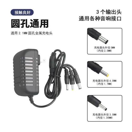 适用Benq明基5560C彩色扫描仪 电源线适配器 12V1.5A 电源线适用4