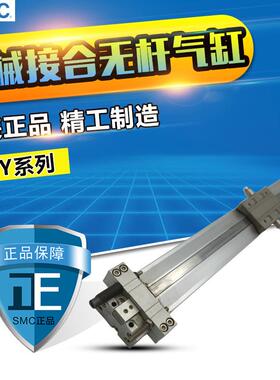 SMC机械接合式无杆气缸MY3B40-1000-MY3B40-1000L-MY3B40-1200L