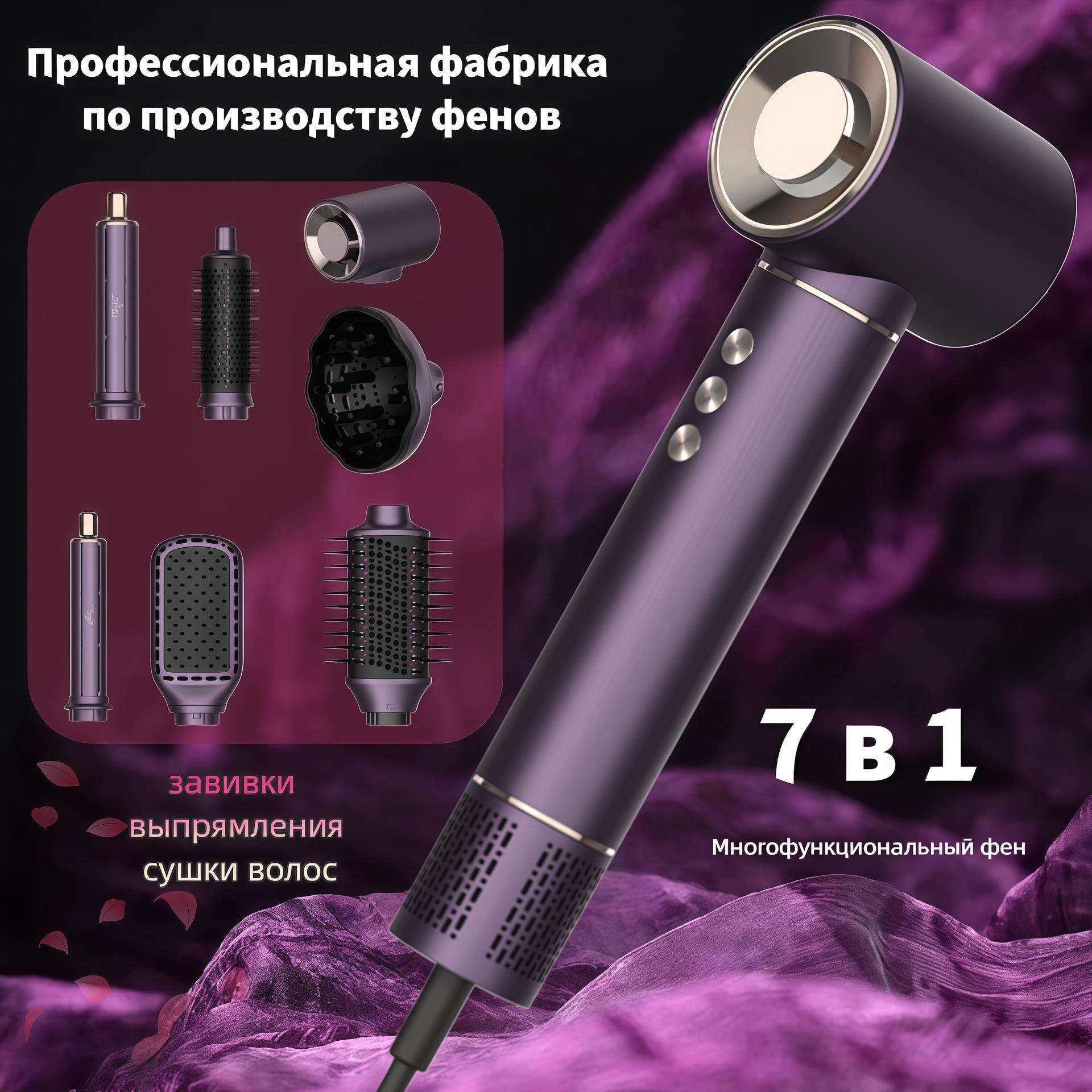 фен高速吹风机 6合一家用吹风筒大风力静音全自动卷发棒吹风机
