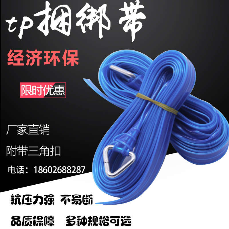 塑料打包带TP捆绑带蓝色捆扎带捆绑绳5m带三角打包扣包装带可定制