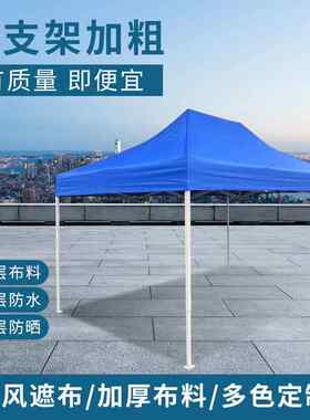 粗津管摆摊帐篷加防雨厚牛布移动遮阳棚伸四脚缩折叠蓬户CK-3×4.