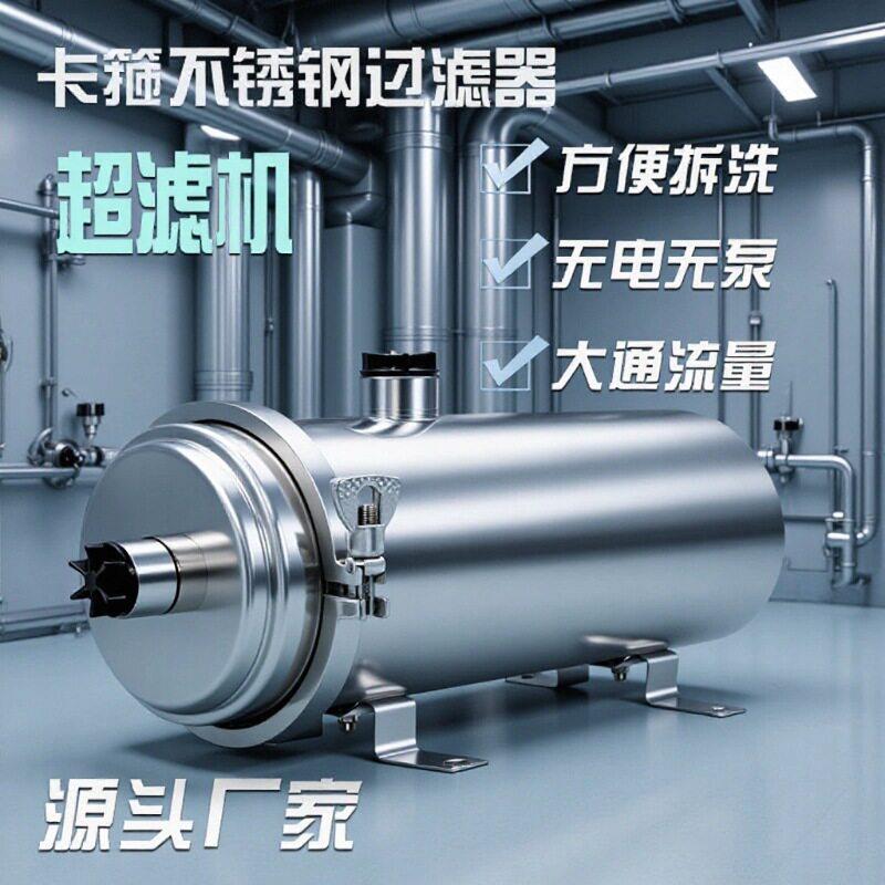 全屋大流量净水器家用直饮机农村自来水井水锈钢前置过滤器
