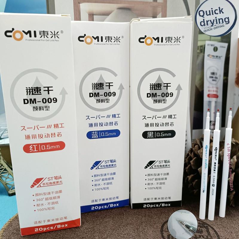 东米笔芯DM-009精工速干ST针管葫芦头红黑按动白杆笔芯0.5mm顺滑