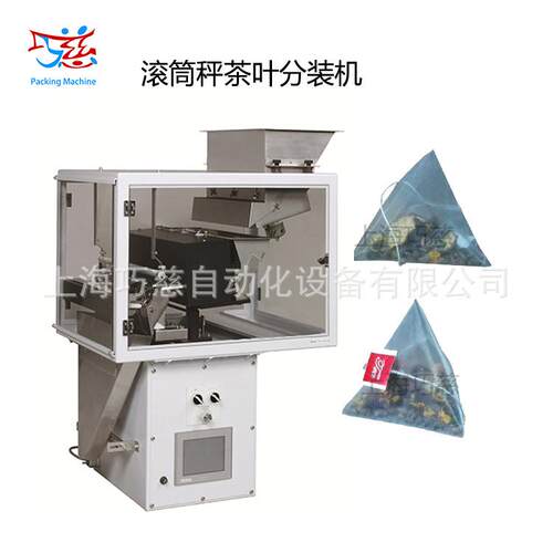 自动蜜桃乌龙茶包装机八宝水果袋泡茶包装机健五味溪黄草包装机