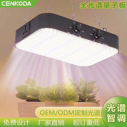 亚马逊跨境供货LED量子板植物灯室内大棚高光效风冷全光谱补光灯