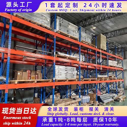 重型货架仓库仓储横梁式货架加厚重型高位托盘式货架厂家五金货架