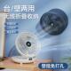 壁挂式 厨房风扇厕所免打孔摇头折叠桌面循环化妆室充电插电户外