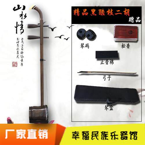 正品弦二系列 纯手 工二胡 龙头胡二胡 精品拉乐器厂家直销