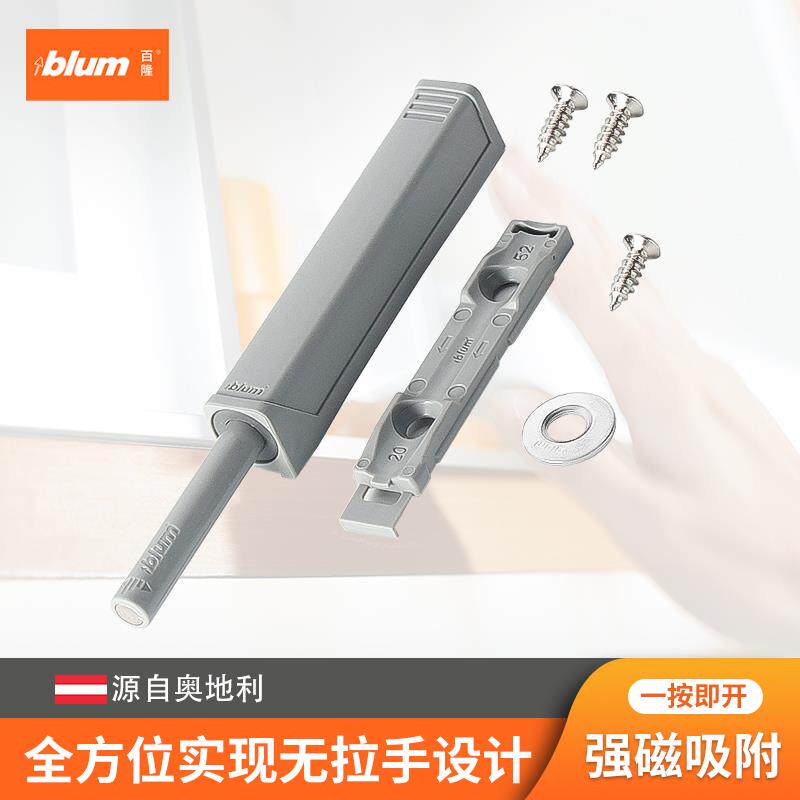百隆按压式免拉手弹器适用于2米柜门 反弹器碰珠磁吸自弹装置