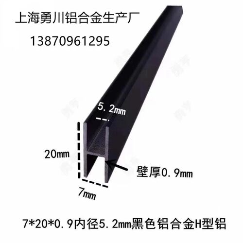 铝合金工字槽20内经35810装饰条H型槽玻璃木板拼接双面卡槽双U槽