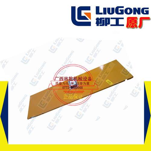 柳工ZL50C 装载机铲车配件 发动机罩盖板 下侧罩42D0063原厂