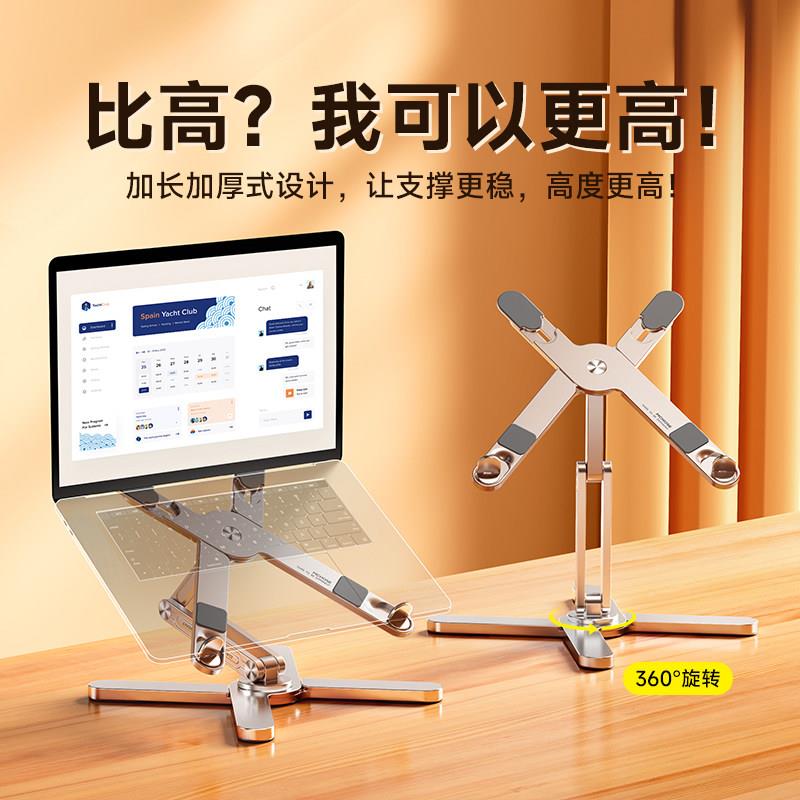 迈从N86笔记型电脑支架散热支撑托铝合金360度旋转桌面增高托架