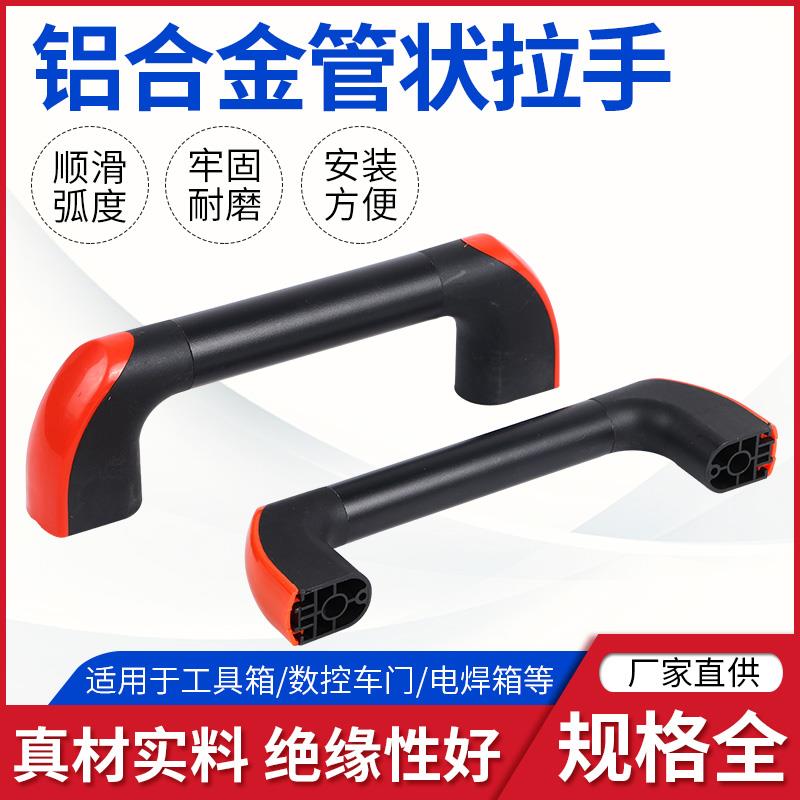 铝合金管状拉手25-35管孔距U型提手数控机床明装柜门窗工业门把手