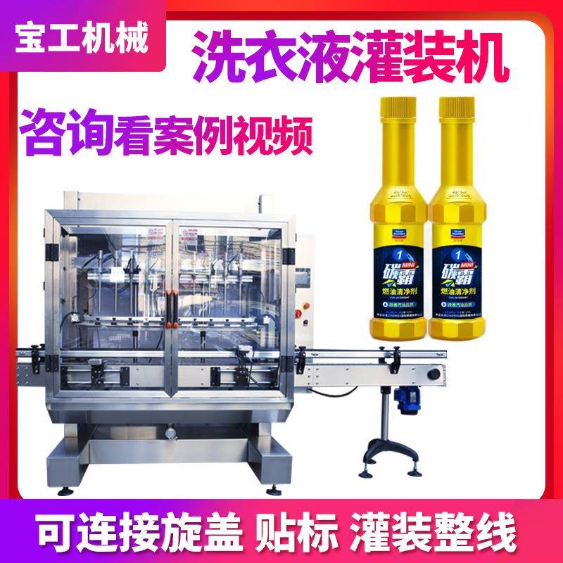 全自动瓶装汽车清洁剂灌装机注射泵高速定量燃油宝添加剂灌装机
