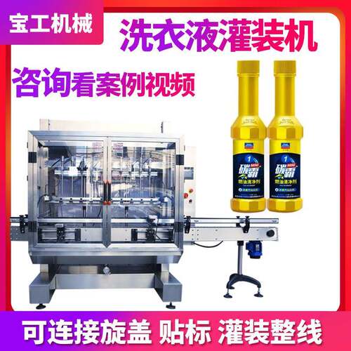 全自动瓶装汽车清洁剂灌装机注射泵高速定量燃油宝添加剂灌装机