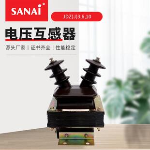 羊角式 单相双线圈电压互感器JDZ 干式 电压互感器 放垫圈