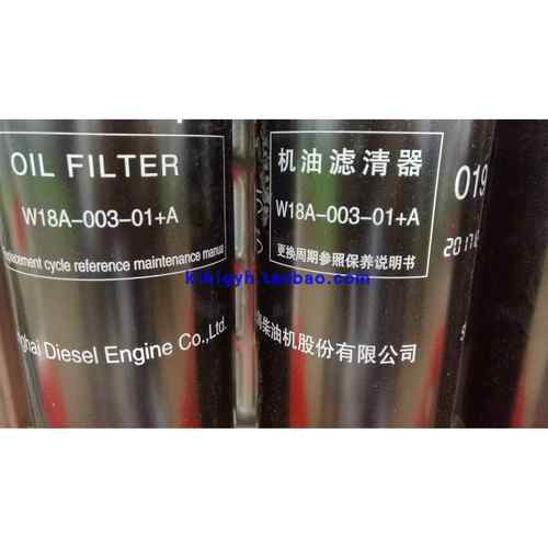 W18A-003-01+A机滤 800KW柴油发电机组 SC33W 机油滤清器 机油格
