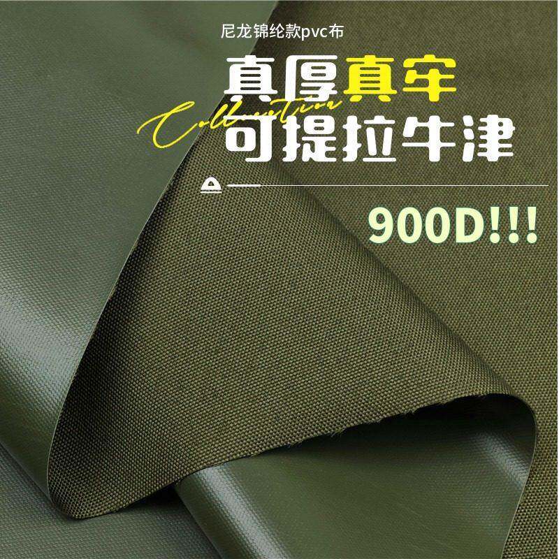 可提拉尼龙900D防水牛津布料加厚户外防晒布遮阳防雨篷布箱包面料