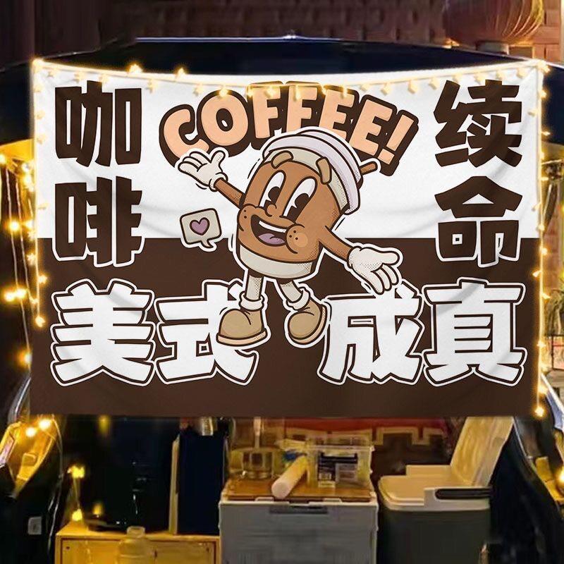 网红街头咖啡挂布广告布摆摊装饰背景布拿铁美式摆摊后备箱帆布条
