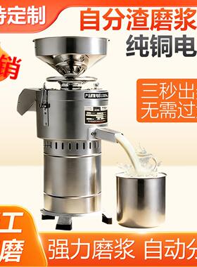 商用早餐店电动石磨磨浆机 全自动豆浆豆花豆腐一体机 小型现磨机
