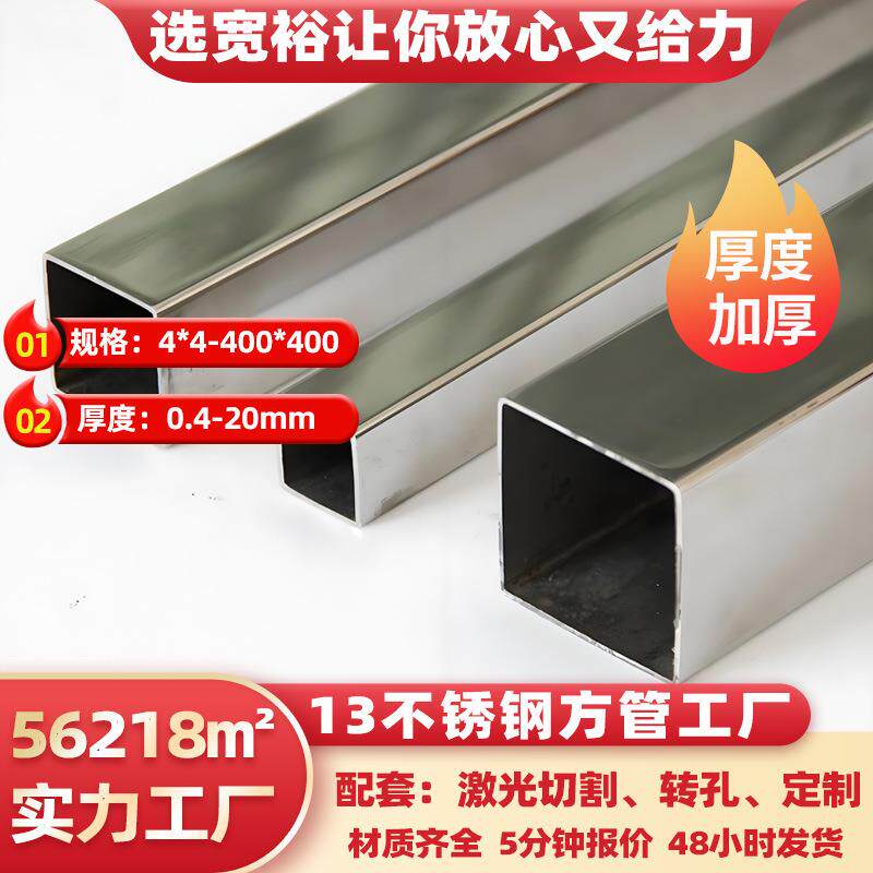 316不锈钢小方管10*10不锈钢非标方矩管加工有缝抛光316L不锈钢管