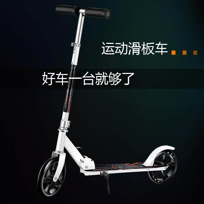 成人滑板车二轮城市学校园青少年8代步车折叠儿童大童两轮6到12岁