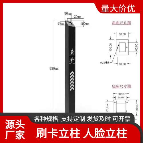小区侧小门门禁按钮立柱智能人脸识别刷卡开关立柱广告门立柱