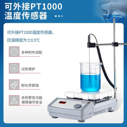 北京大龙HP550-S数显玻璃陶瓷加热板实验温控防腐电热板加热550℃