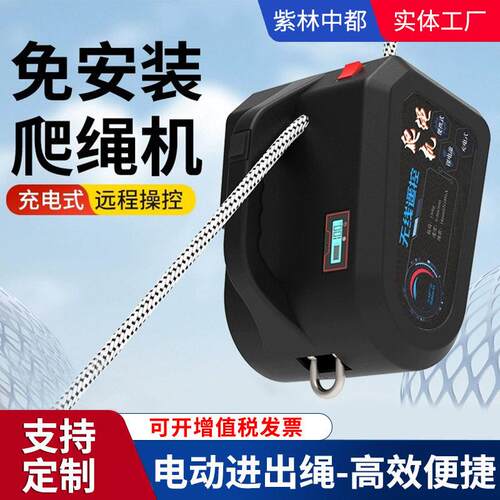 跨境150KG便携无线遥控小型装空调吊机电动上升器120KG爬绳机
