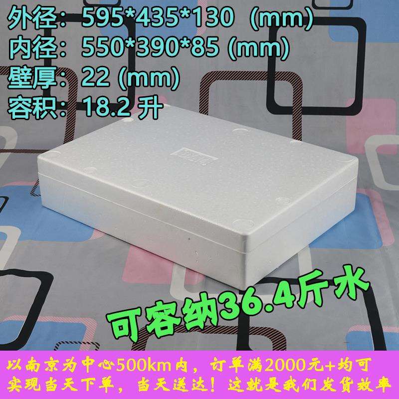 加厚高密大号泡沫箱种菜泡沫箱冷冻鸡腿鸭腿泡沫箱海鲜快递保温箱