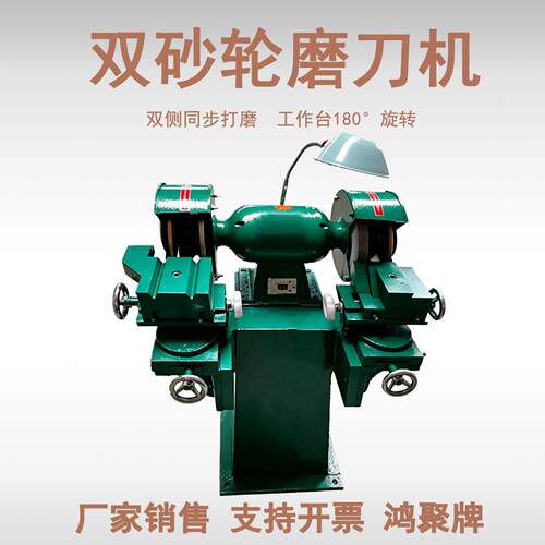 济宁鸿聚双工位磨刀机 180° 旋转台 木工刨刀雕刻刀翻新设备