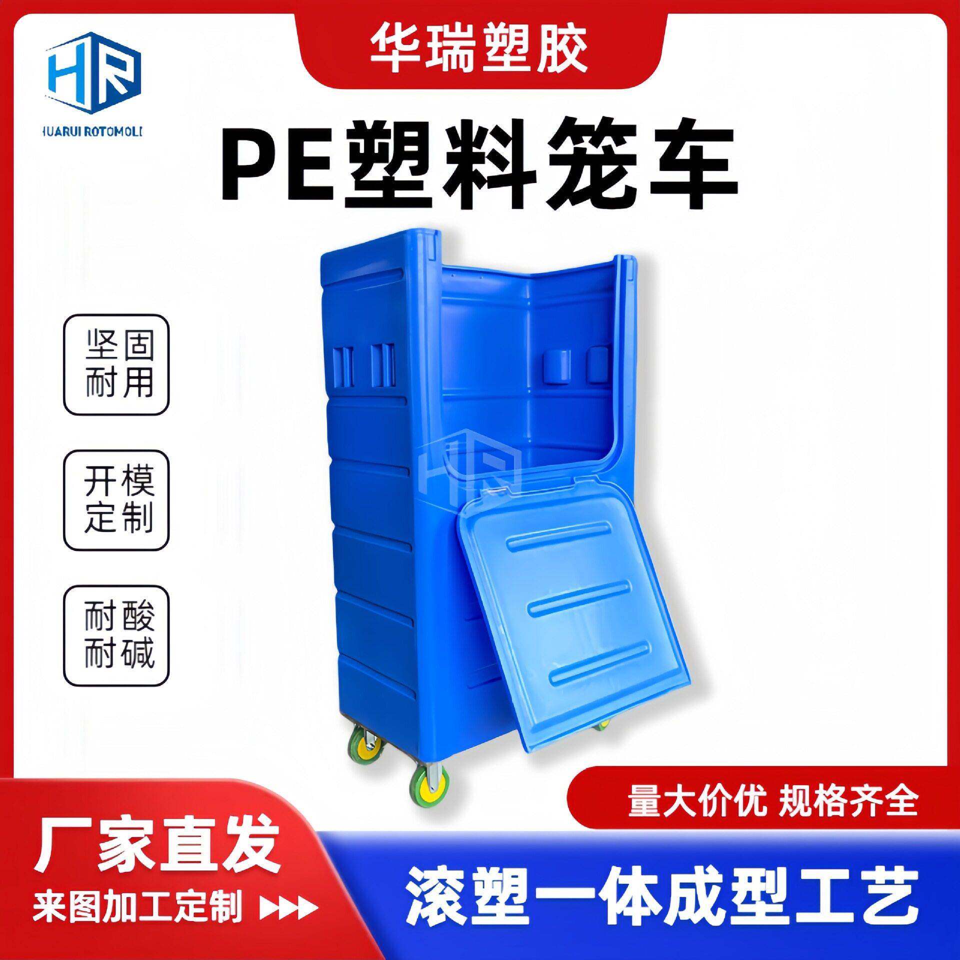 酒店手推塑料布草笼车带不锈钢底座洗涤厂pe塑料笼车配5寸静音轮