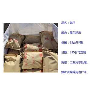 铁粉厂家现货钢砂配重混凝土填充用铁砂喷砂除锈污水处理耐磨磁粉