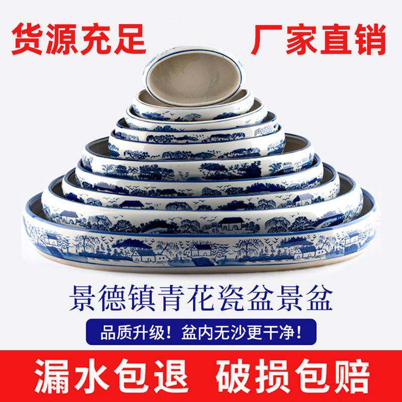 上水石盆景盆吸水石水盆假山花盆陶瓷特大椭圆形无孔水仙盆接水盘
