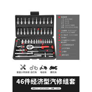 正品林汽修工具套棘轮快速筒绿扳手套管汽车万能修套车摩托 托维
