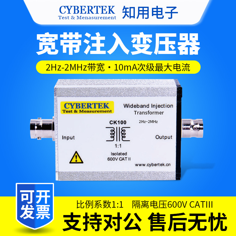 100宽带注入变压器 2-2频率特性分析仪