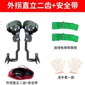 高档爬树神器树神器爬树工具防爪滑铁鞋 上树上专用工具拐猫大爬树