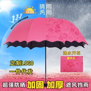 遇水开花伞印制logo太阳伞晴雨伞手动黑胶刻字防晒遮阳伞厂家