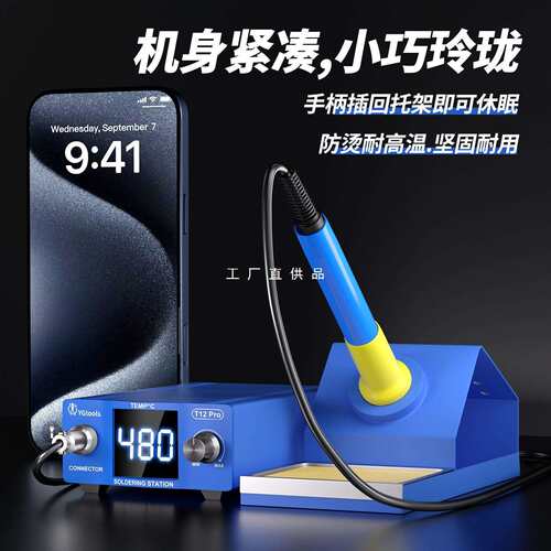 YGtools电烙铁T12焊台数显可调温恒温焊锡笔便携式小型大功率休眠
