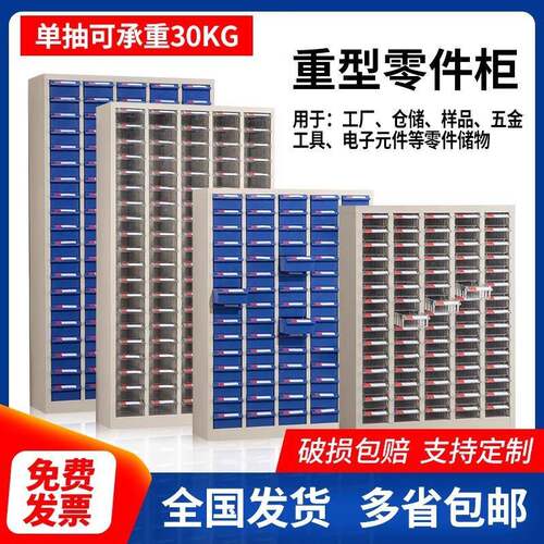重型抽屉式零件柜车间75/100抽刀具电子元件螺丝多功能工具存放柜