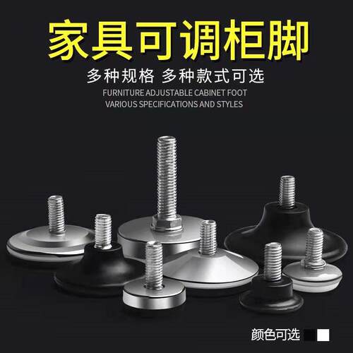 东方金塑 铁皮黑底可调脚 白底可调脚 展架调节脚  活动调节脚