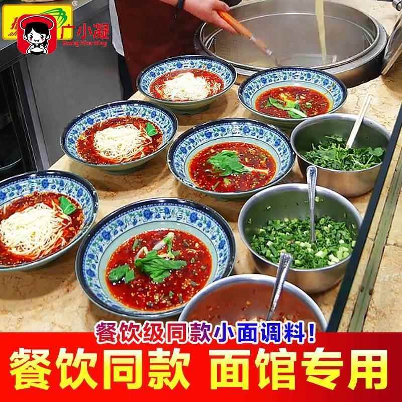 线面汤料包拾翠坊米线调料包重庆小面粉面汤底调味料煮面拌面佐料