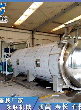 全自果动蔬冻干机 宠物粮UUC真空冻干燥机 温草莓低真空冷冻干机