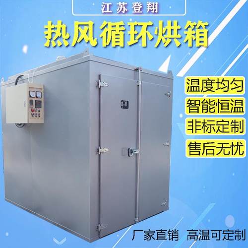 热风循环烘箱工业烤箱鼓风干燥箱恒温高温焊条烘干箱600度烘干机