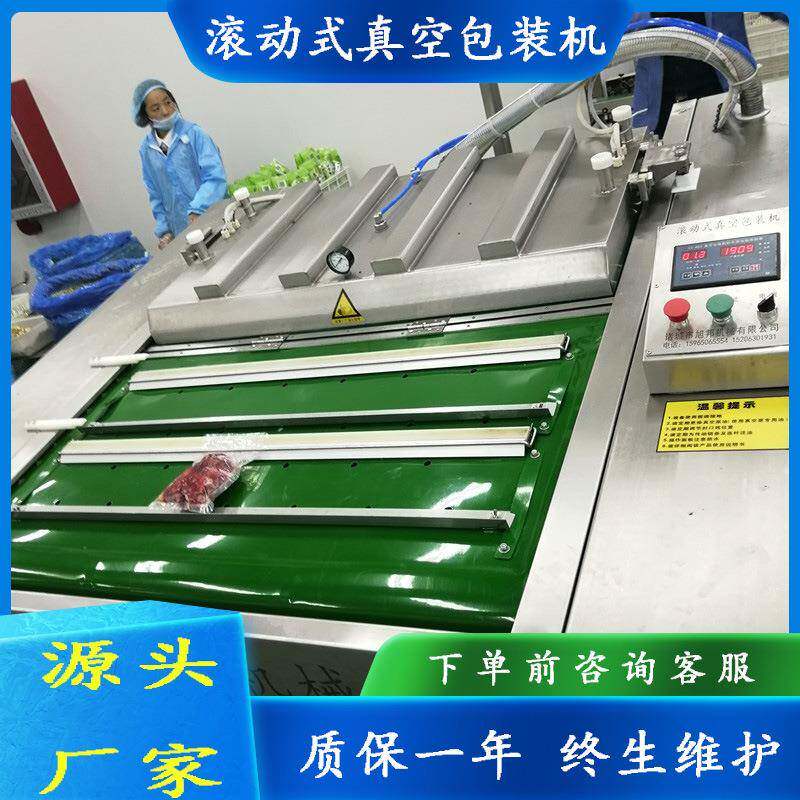 长条软糖自动包装设备泡椒金针菇滚动式封口机商用丸子真空包装机