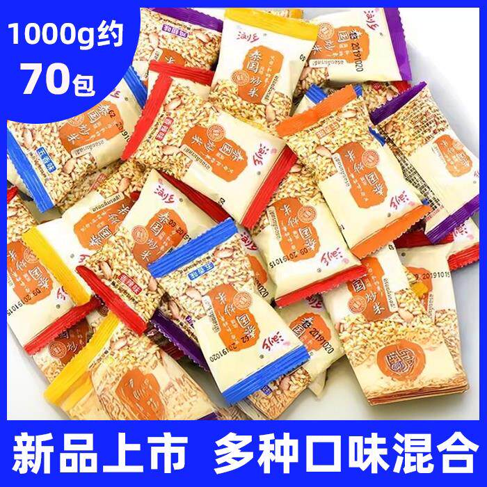 脆脆炒米小包装西贝零食同款内蒙古散装手工湖南牛肉味原味