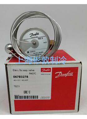 Danfoss丹佛斯蓬胀阀 组合式TEZ5 067B3278 TEZ12 067B3366 R407C