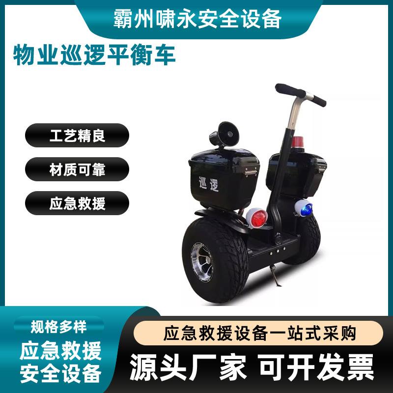小区保安巡逻车物业巡逻平衡车便智能看护摄像头