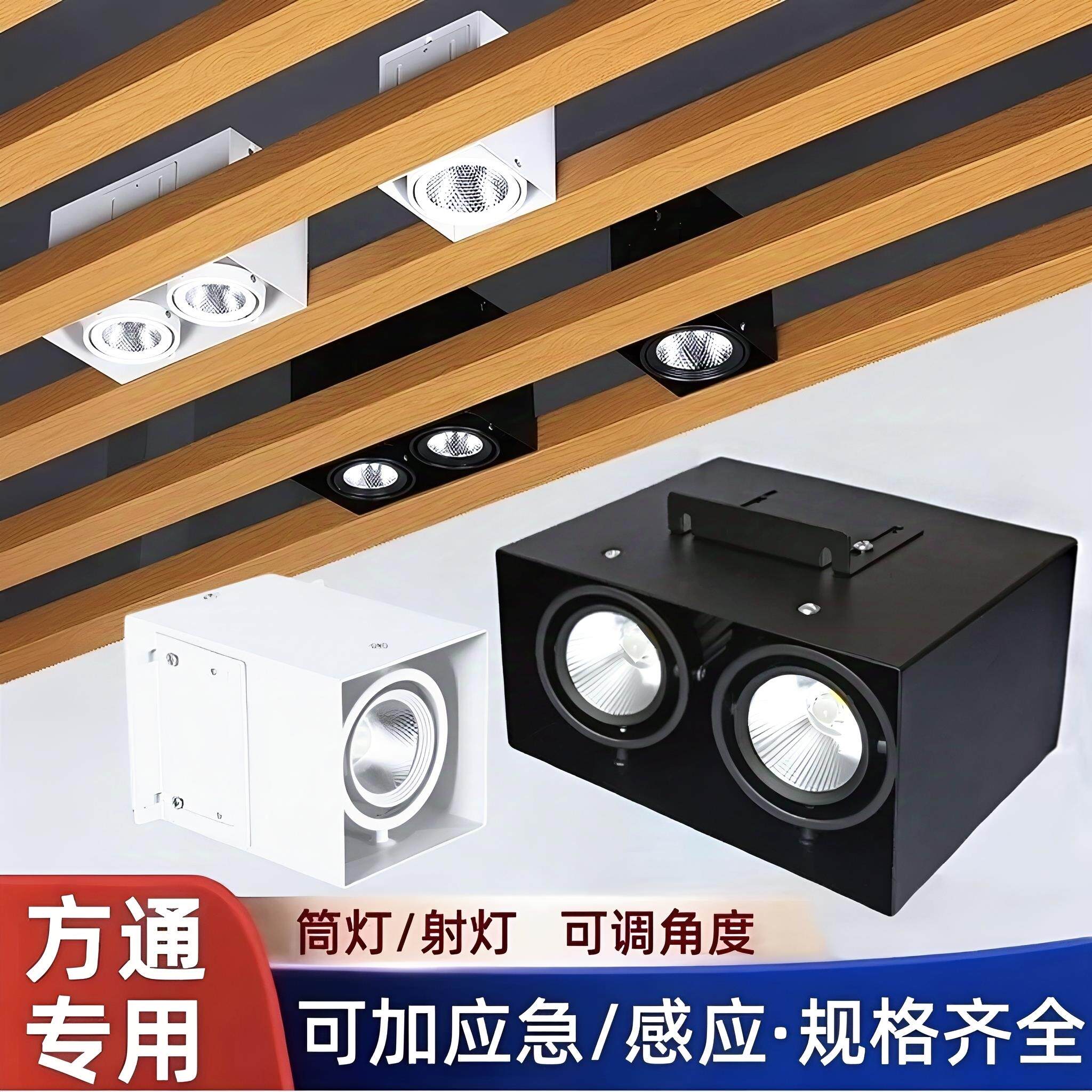 铝方通用射灯方形led射灯明装吊顶店铺商用格栅双头筒灯斗胆灯